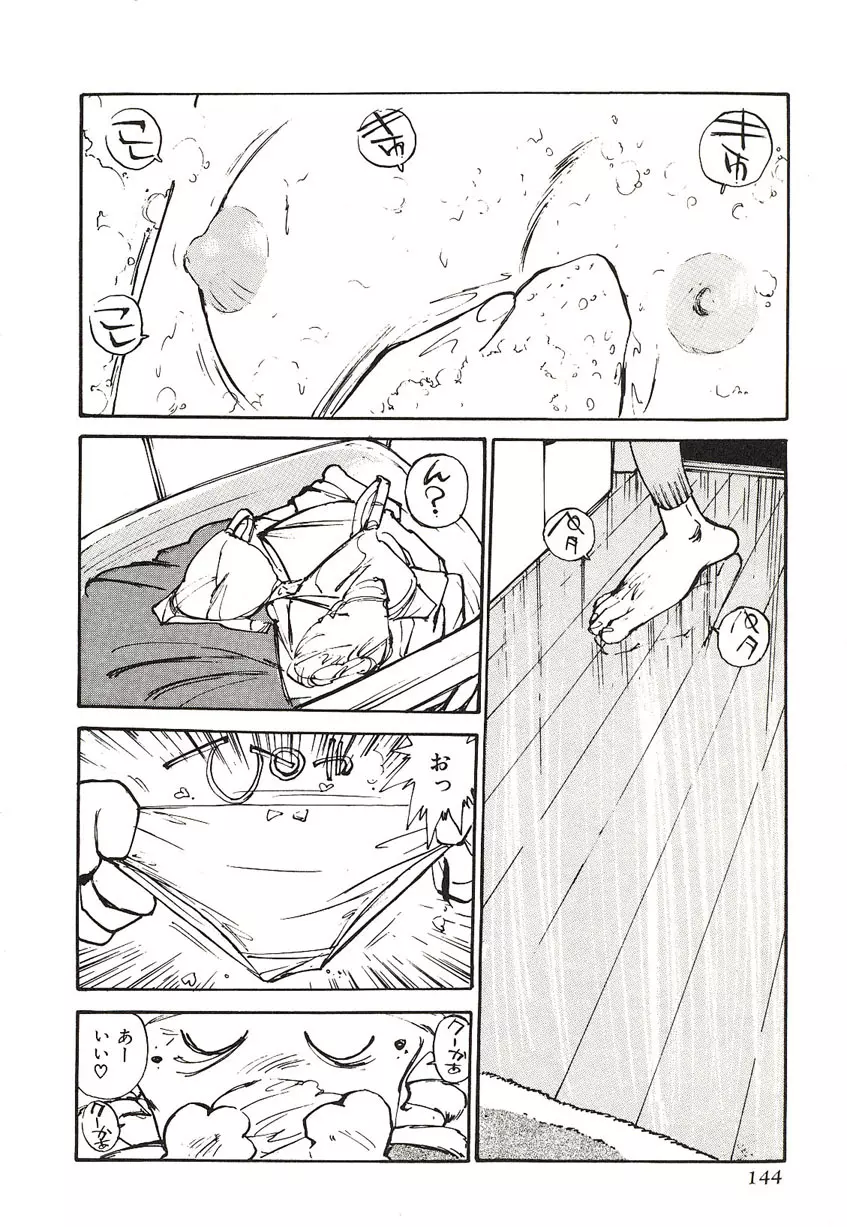 Yumeiro Angel Rippu Page.141