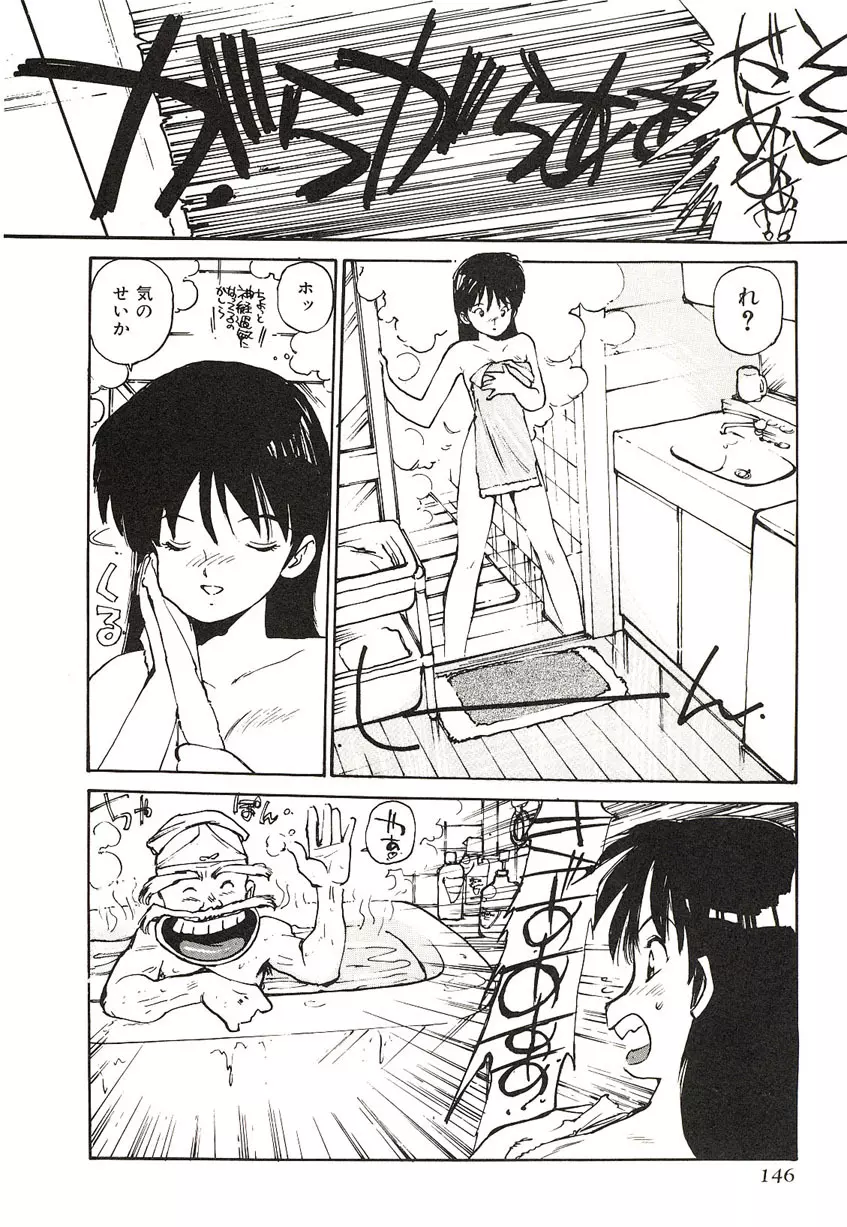 Yumeiro Angel Rippu Page.143