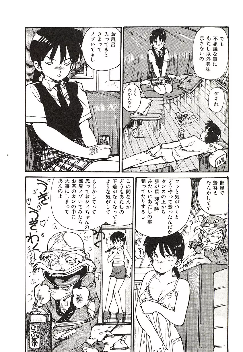 Yumeiro Angel Rippu Page.145
