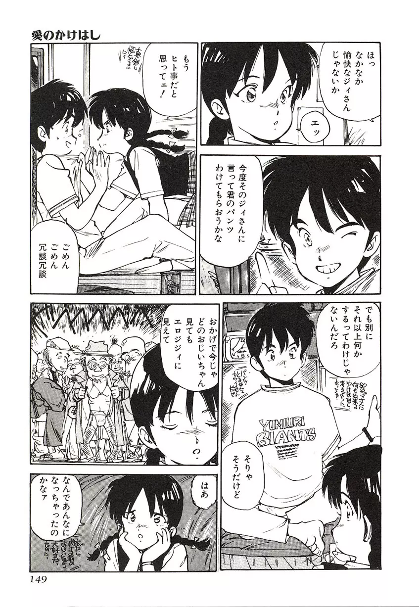 Yumeiro Angel Rippu Page.146
