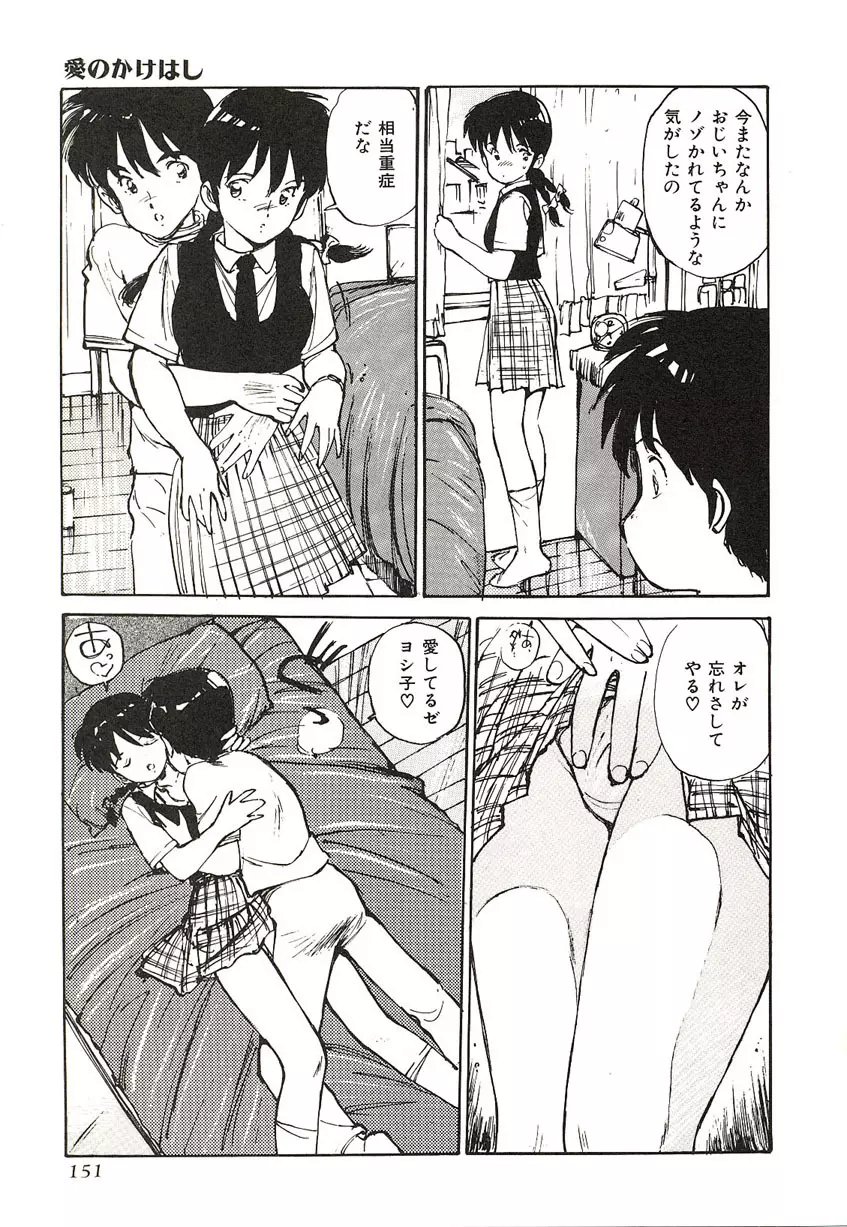 Yumeiro Angel Rippu Page.148