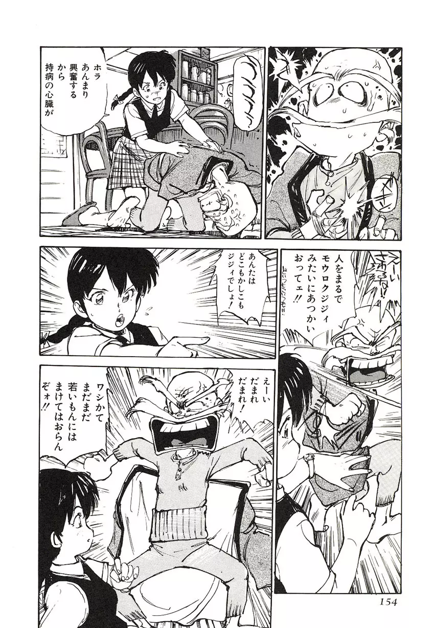 Yumeiro Angel Rippu Page.151