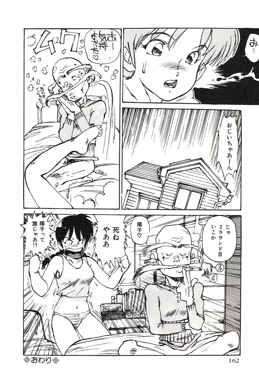 Yumeiro Angel Rippu Page.159
