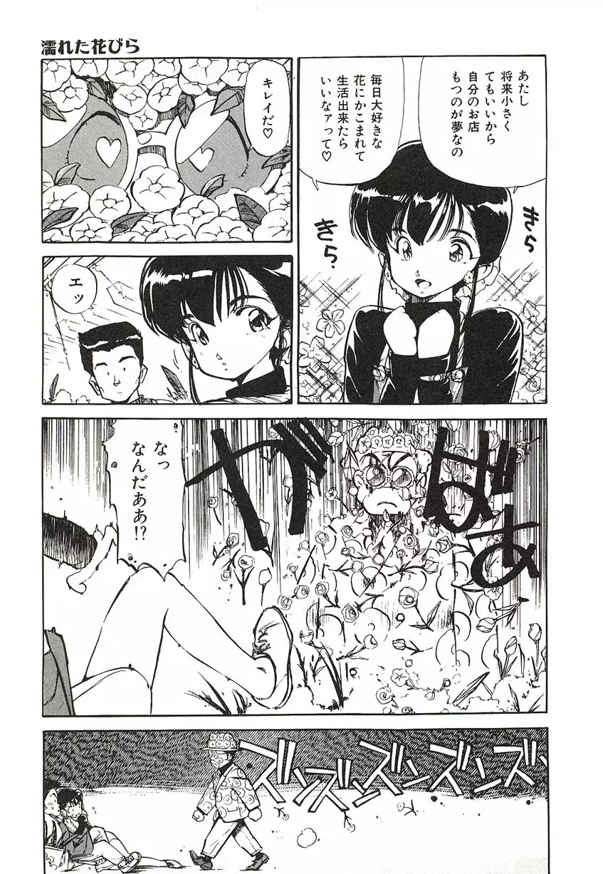 Yumeiro Angel Rippu Page.26