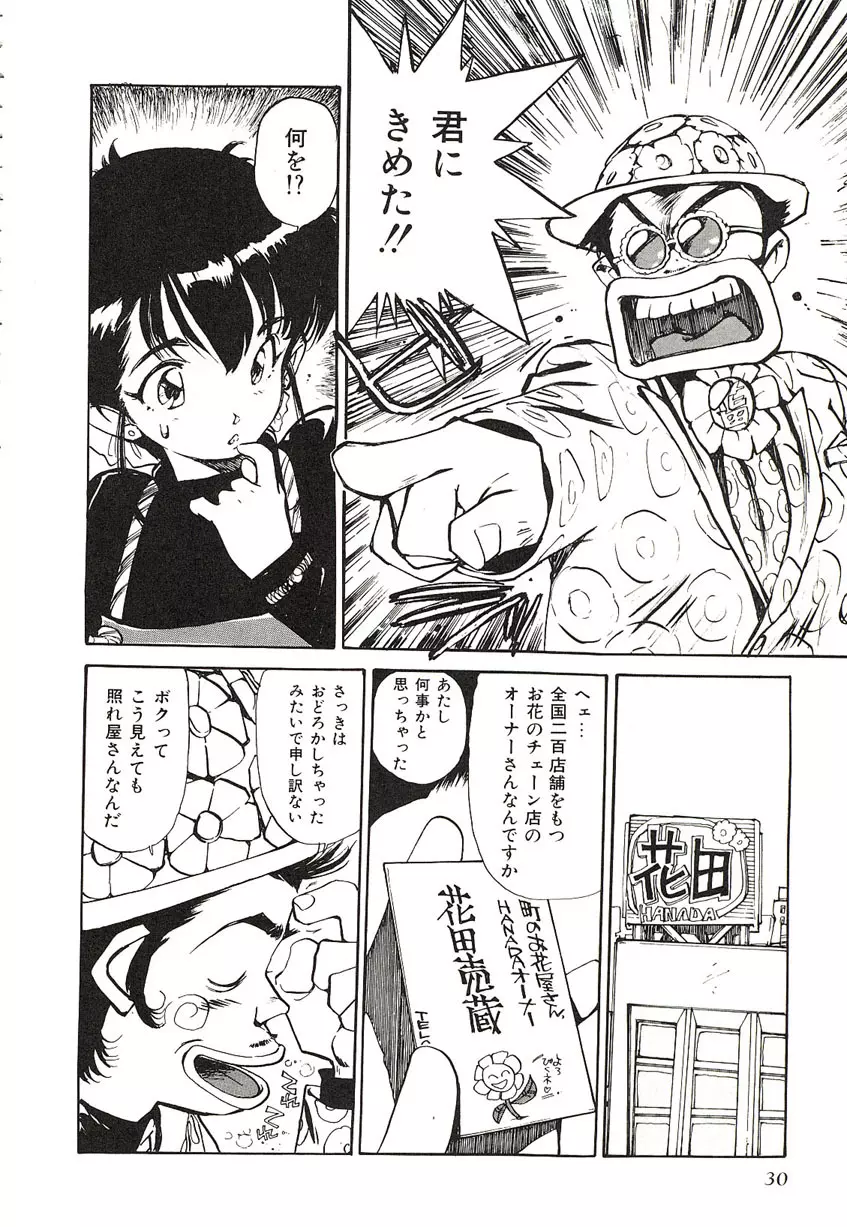 Yumeiro Angel Rippu Page.27