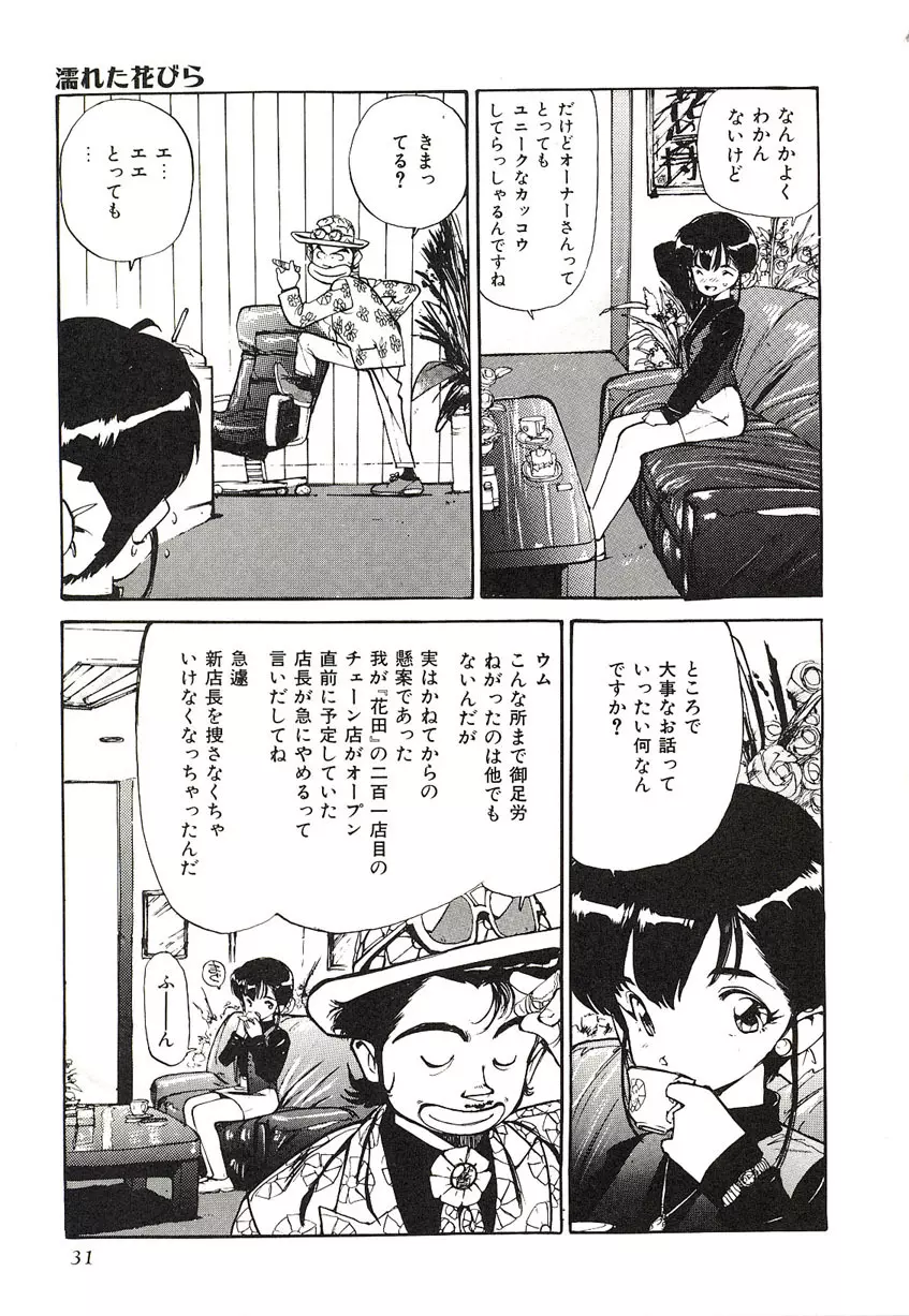 Yumeiro Angel Rippu Page.28