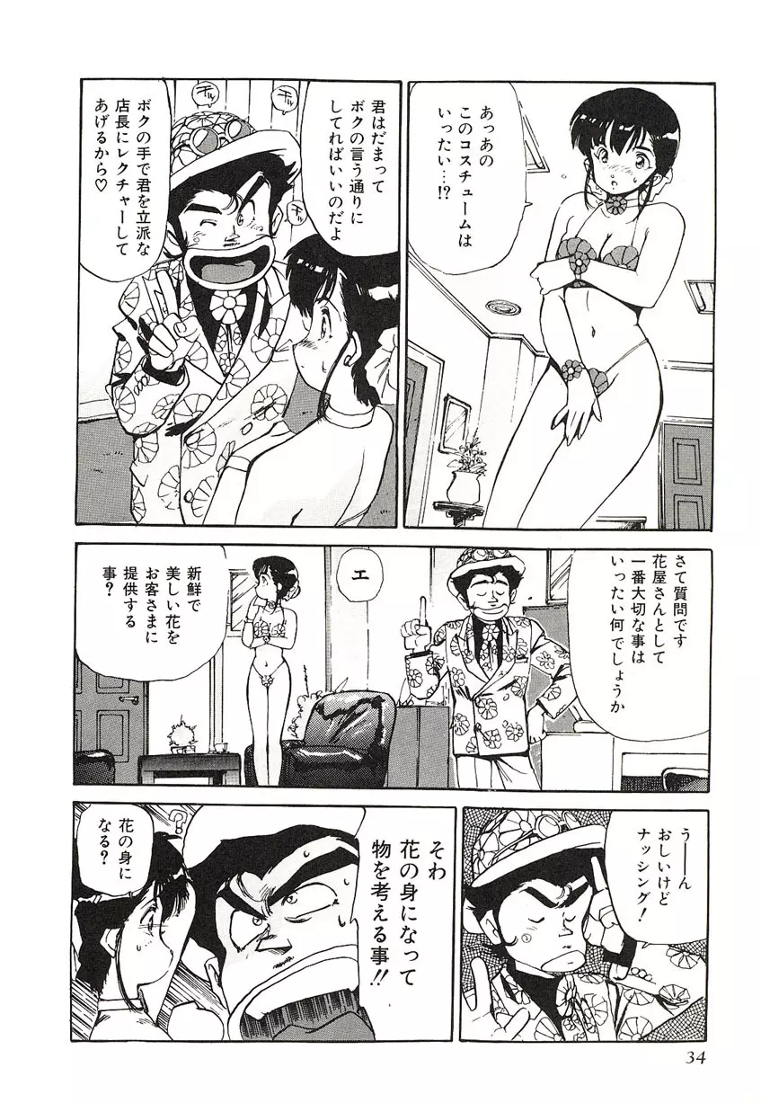 Yumeiro Angel Rippu Page.31