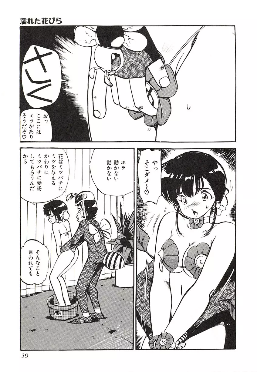 Yumeiro Angel Rippu Page.36