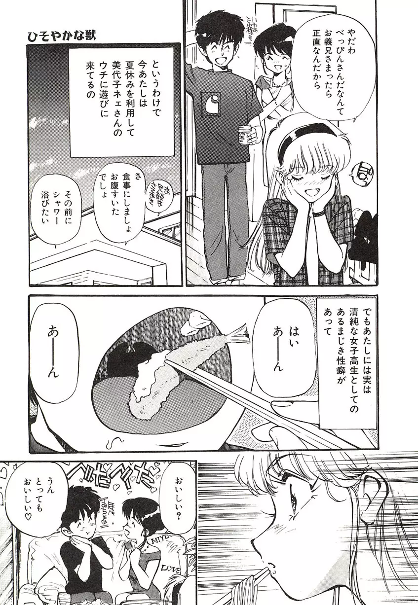 Yumeiro Angel Rippu Page.46