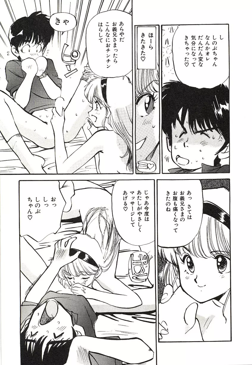 Yumeiro Angel Rippu Page.56