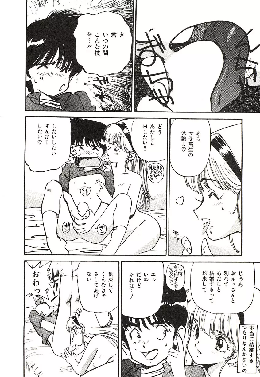 Yumeiro Angel Rippu Page.57