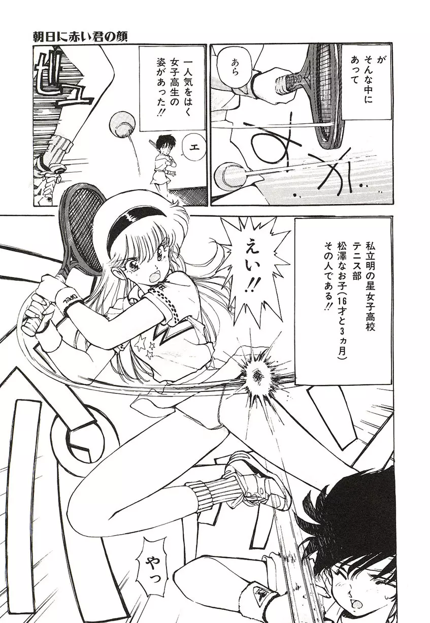 Yumeiro Angel Rippu Page.6