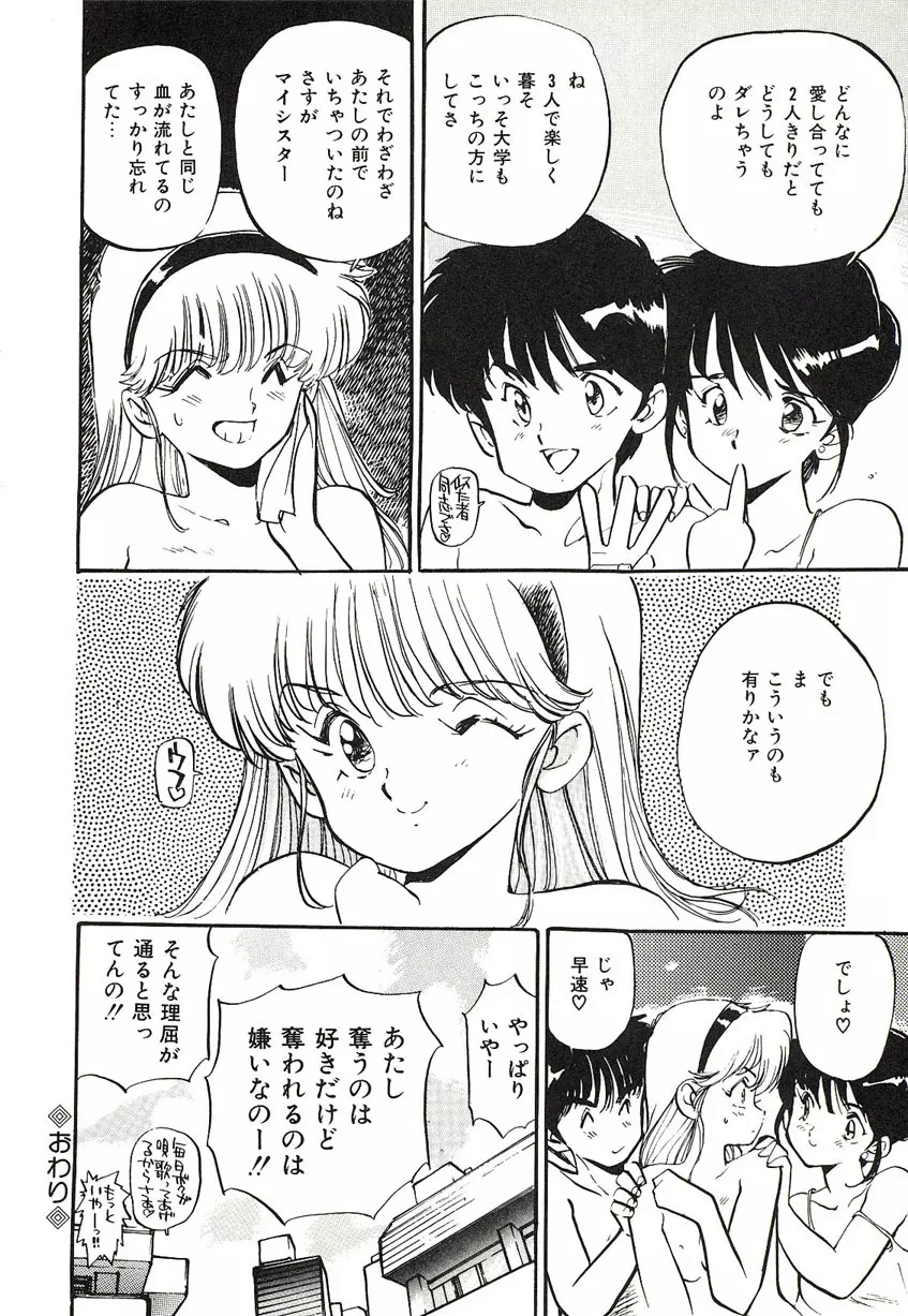 Yumeiro Angel Rippu Page.63