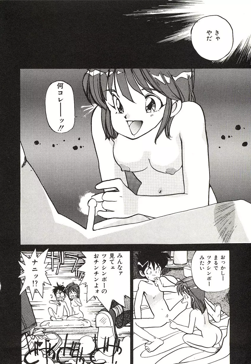 Yumeiro Angel Rippu Page.85
