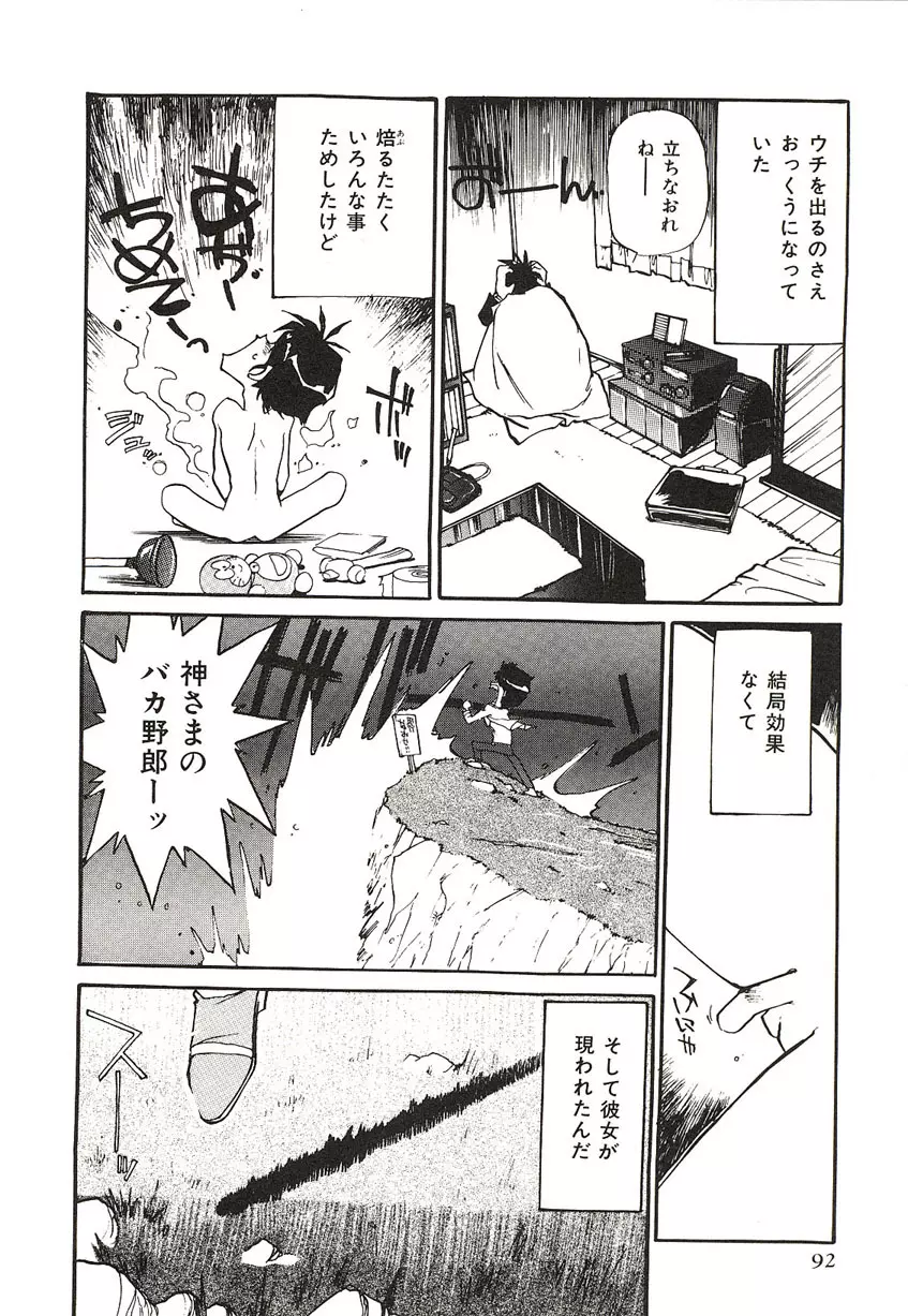 Yumeiro Angel Rippu Page.89