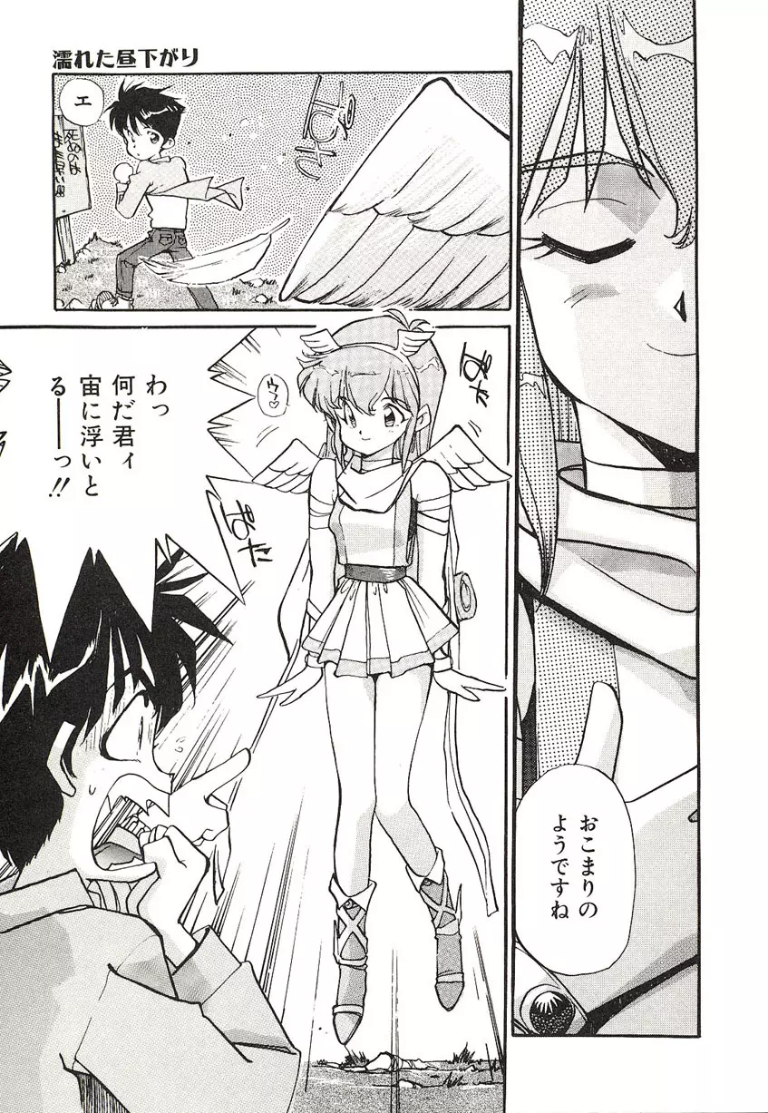 Yumeiro Angel Rippu Page.90