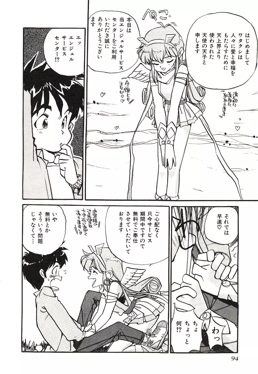 Yumeiro Angel Rippu Page.91