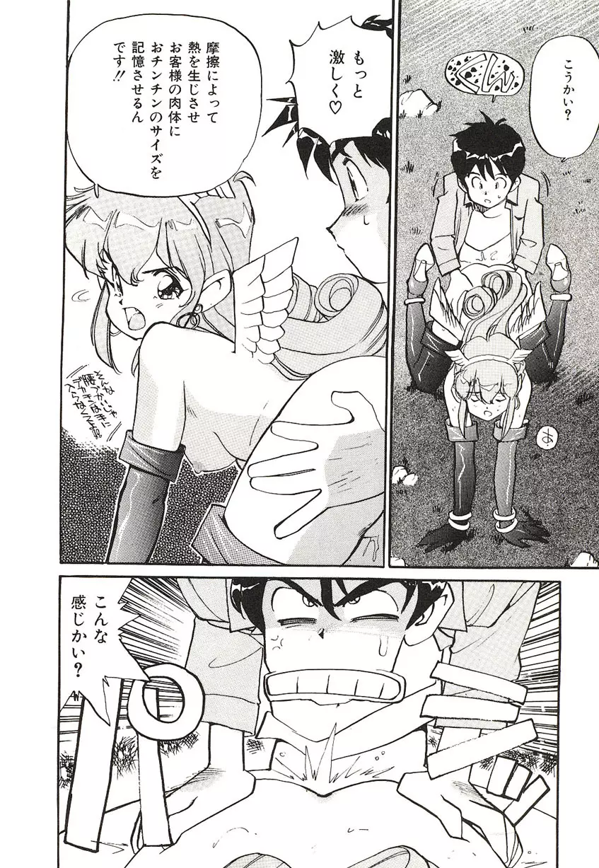 Yumeiro Angel Rippu Page.97