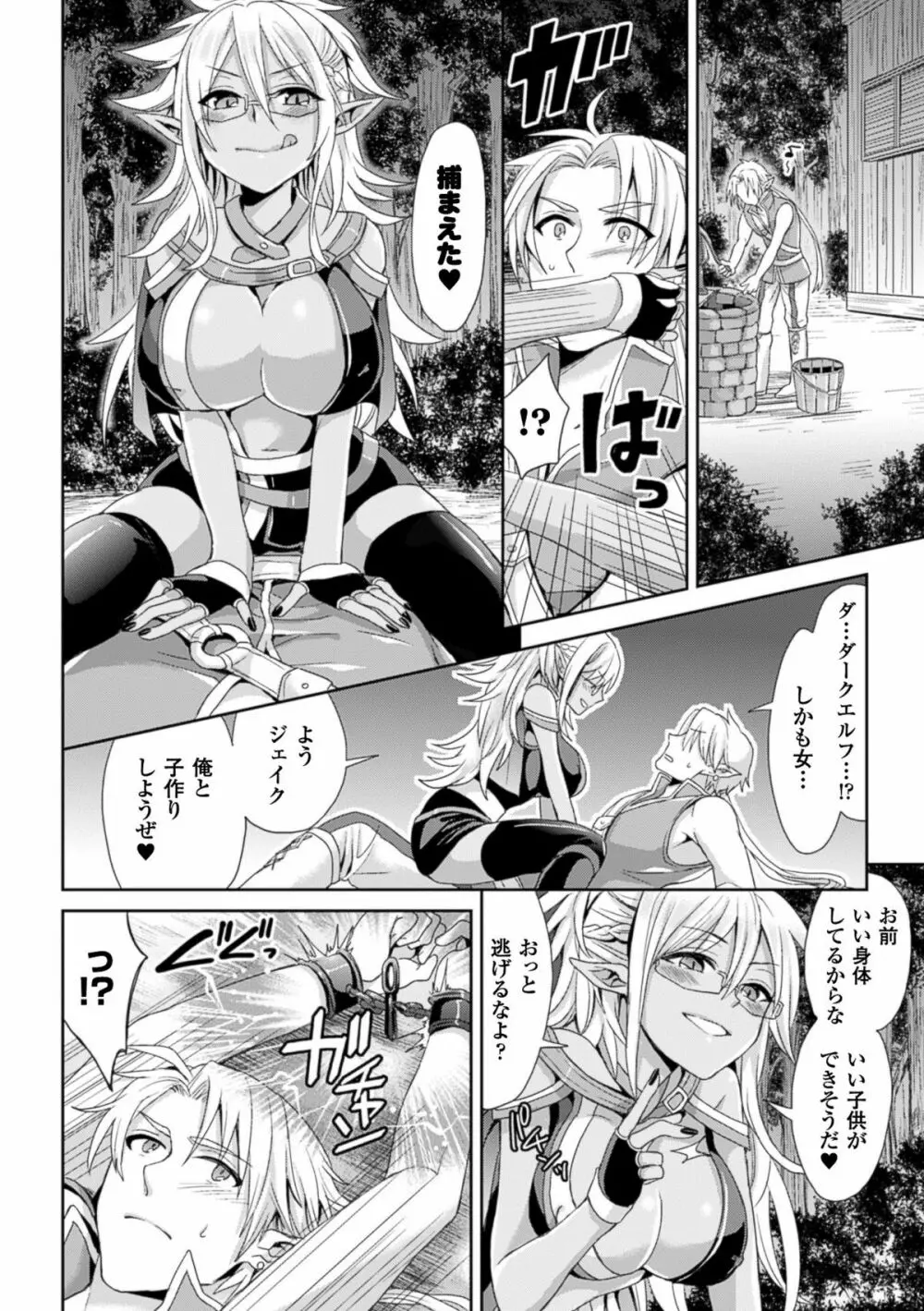 TSF M~性転換美少女に責められ絶頂~デジタル版Vol.1 Page.47