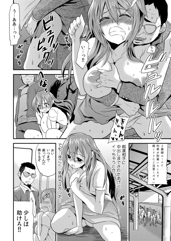 女体化ヘルスでビクンビクン★俺のおマメが超ビンカン！2 Page.17