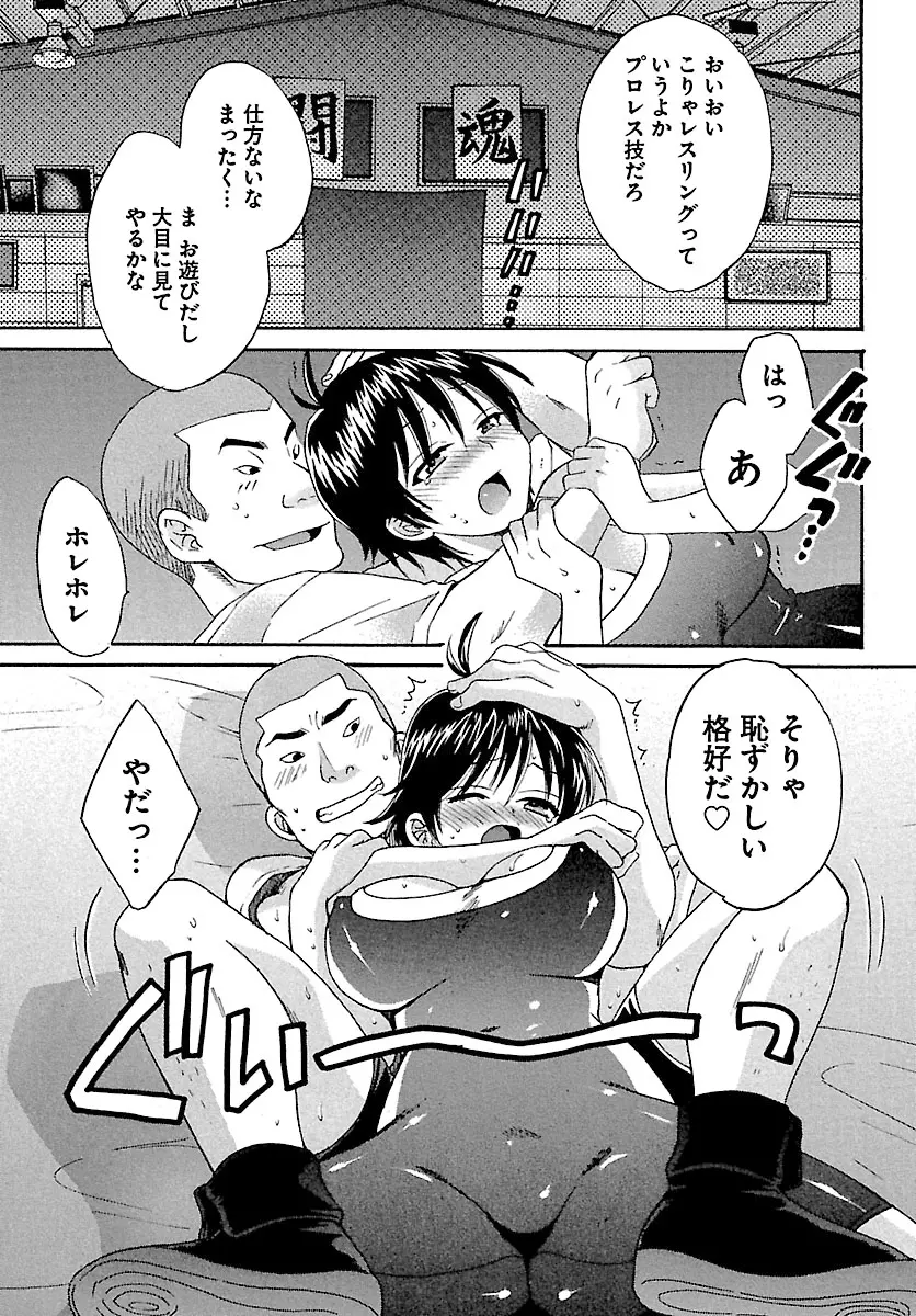 えんとらんす! 第1巻 Page.91