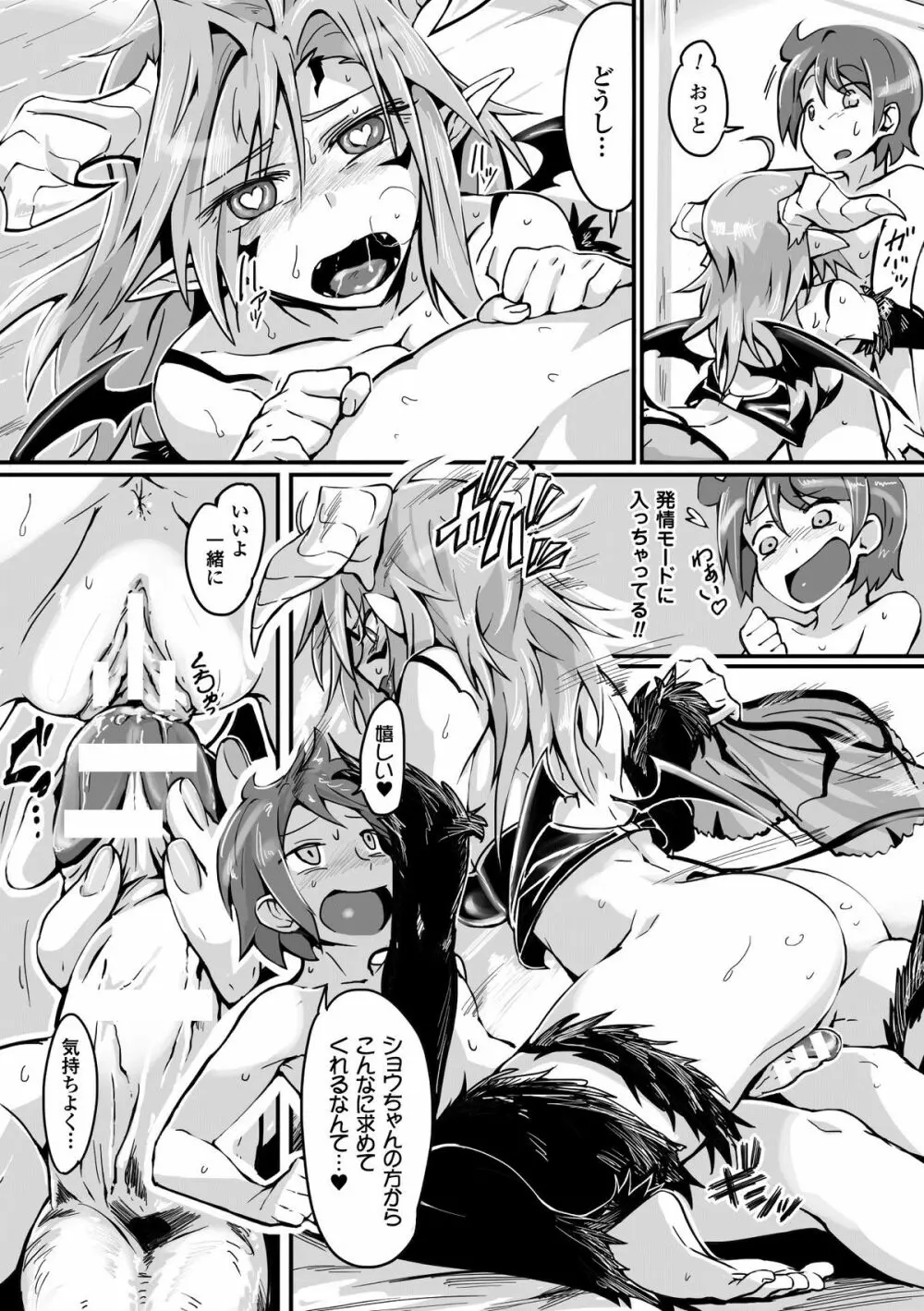 TSF M～性転換美少女に責められ絶頂～デジタル版Vol.1 Page.60