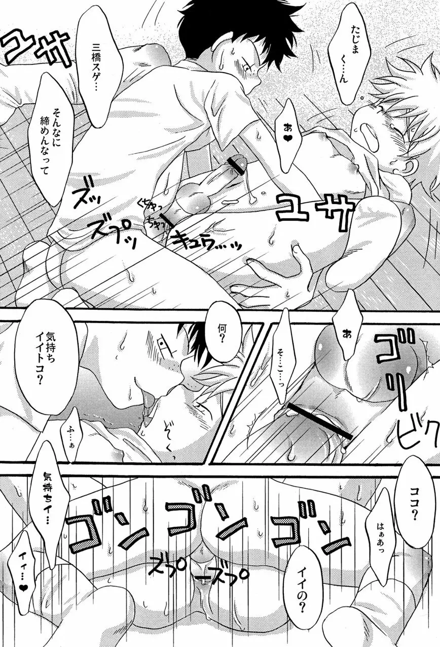 タジミハBOOK 4 Page.20