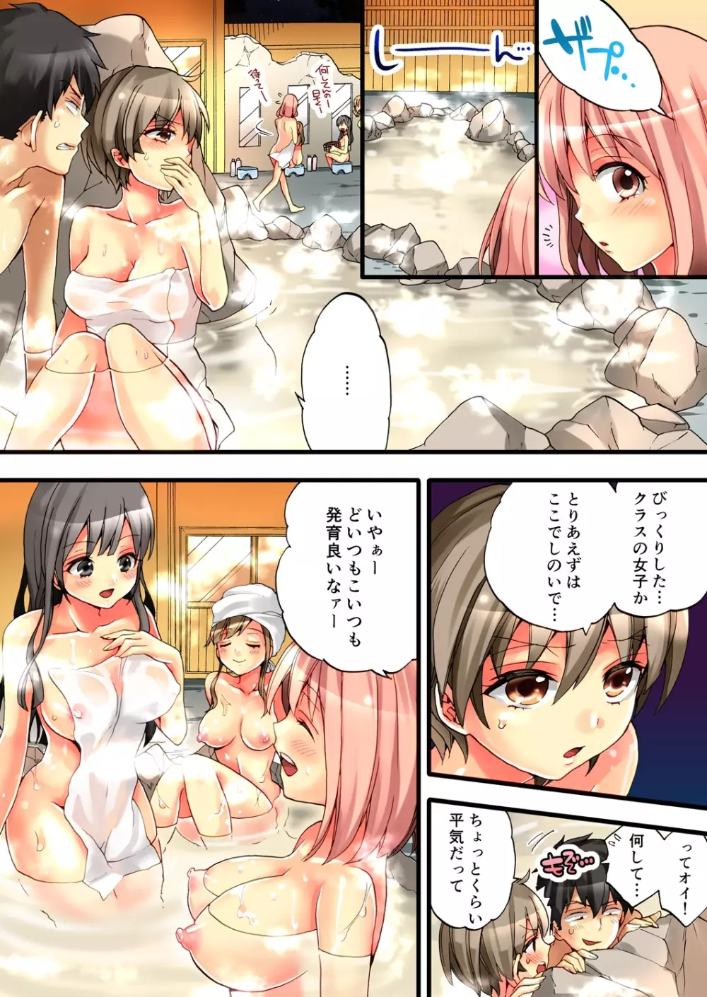 女の体でイキすぎてヤバイっ! 1 Page.10