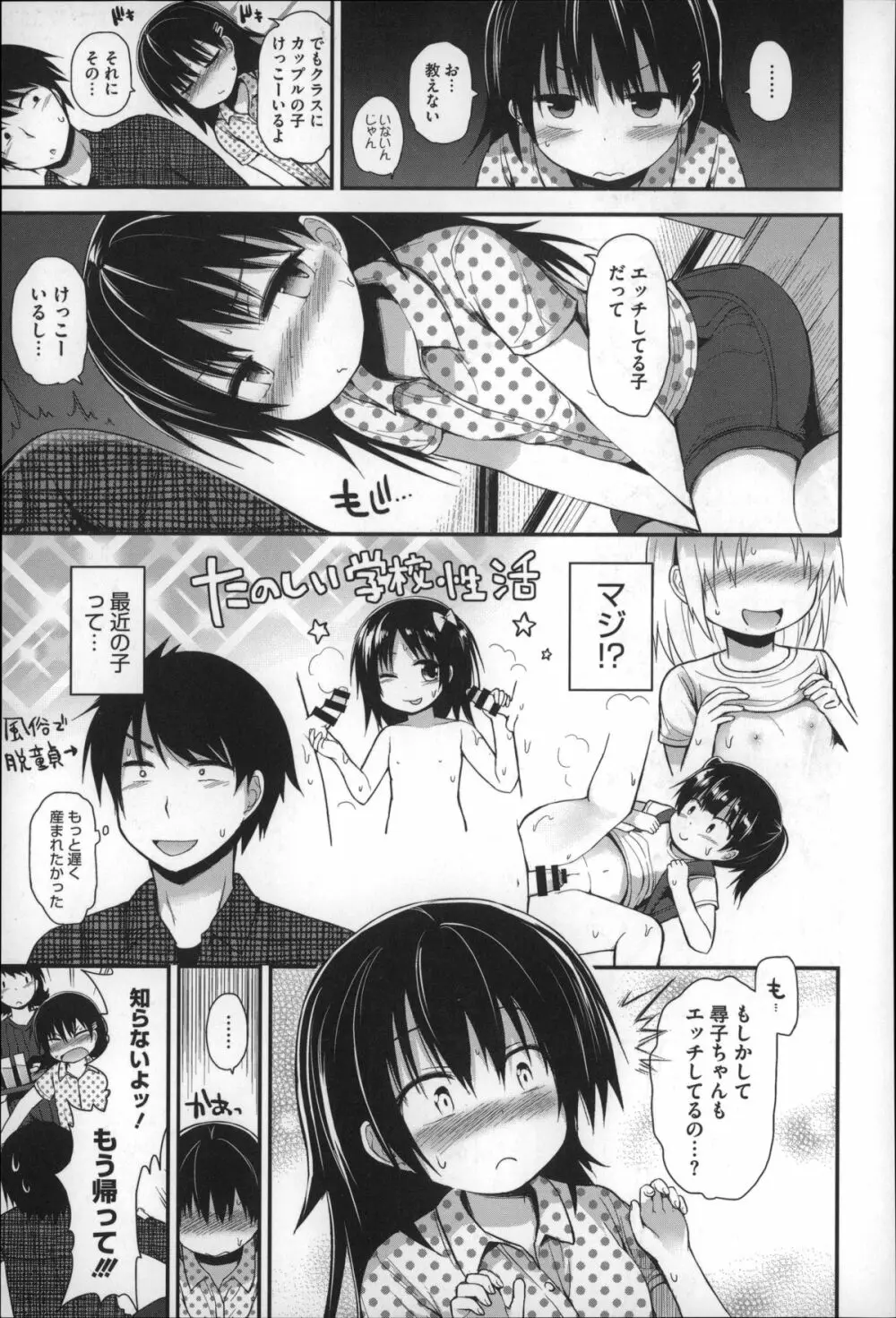 ぎゅっと一緒 Page.9