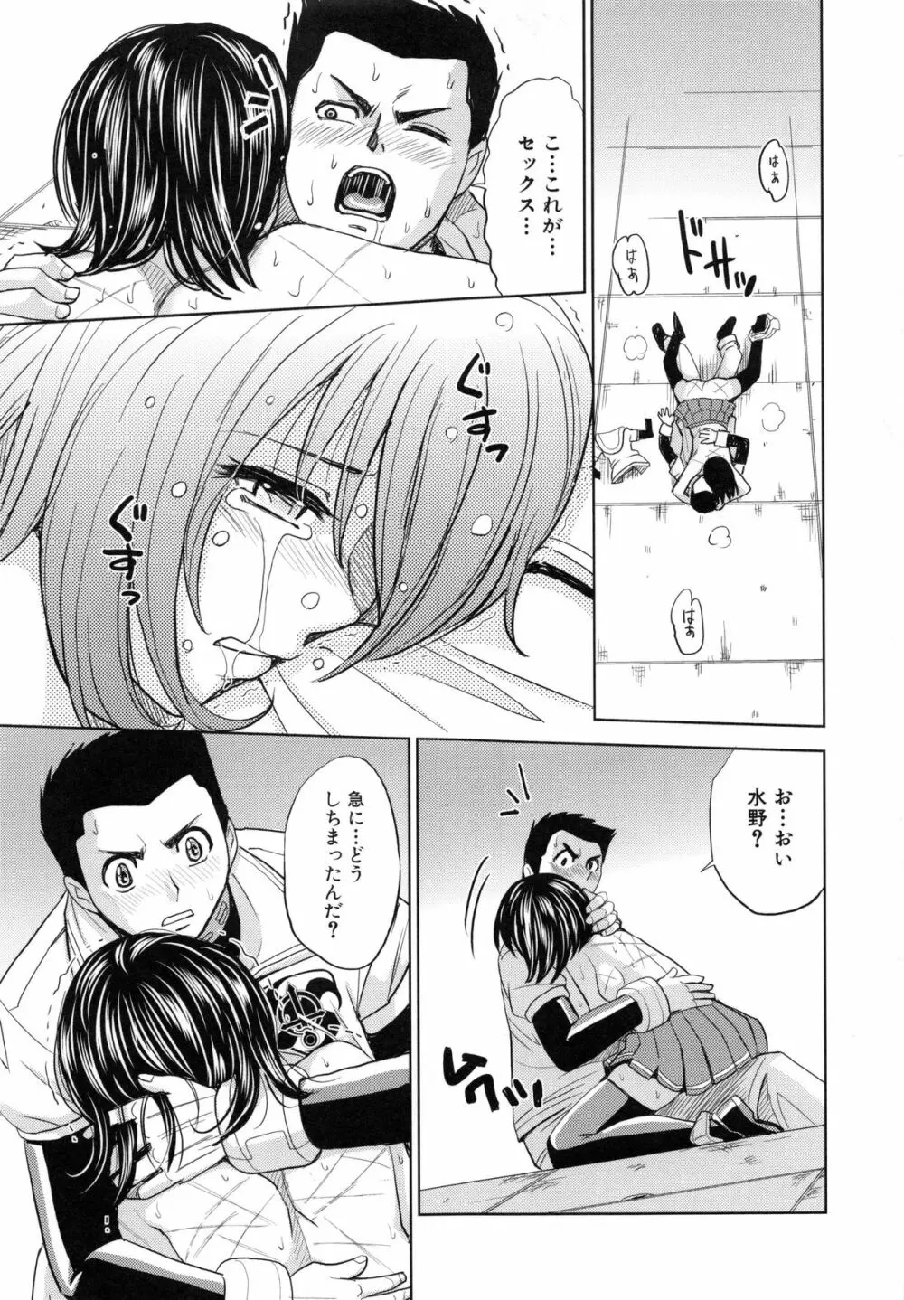 聖・姦獄学園 5 Page.130