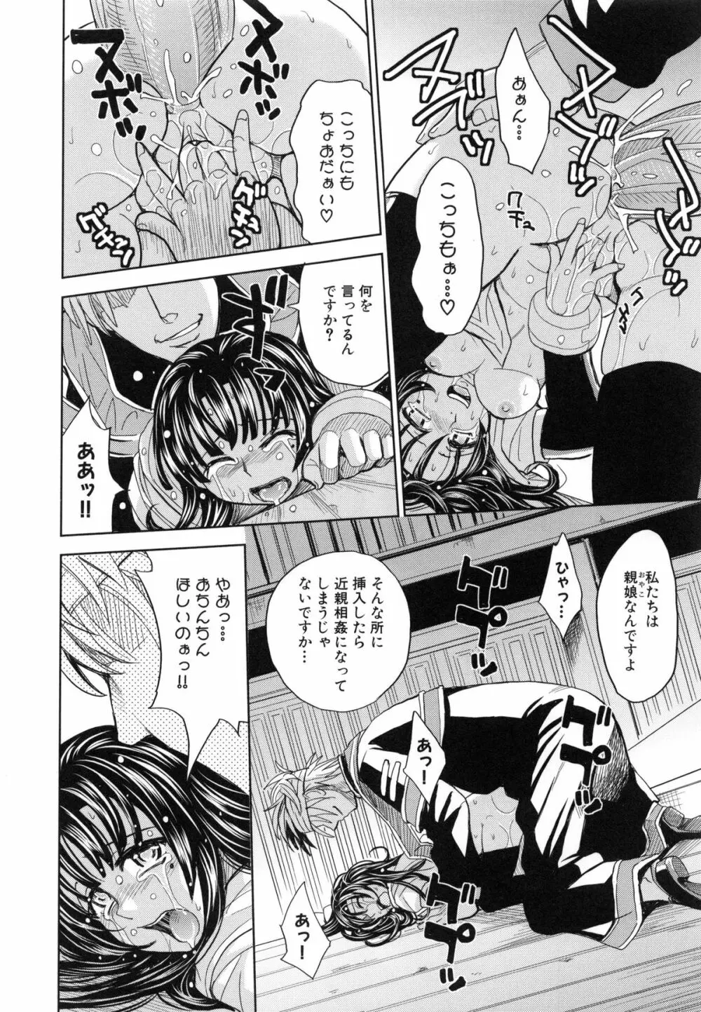 聖・姦獄学園 5 Page.163