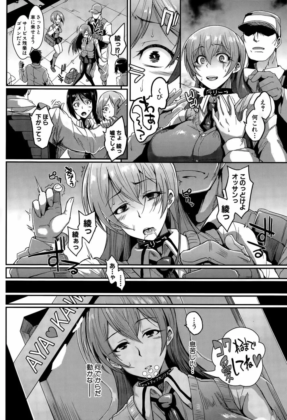 ドールズ 第1-2話 Page.8