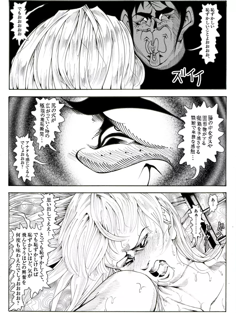 CORRUPT&ROTTENキューティリディの腐肉のアンドゥイユ「その五」 Page.43