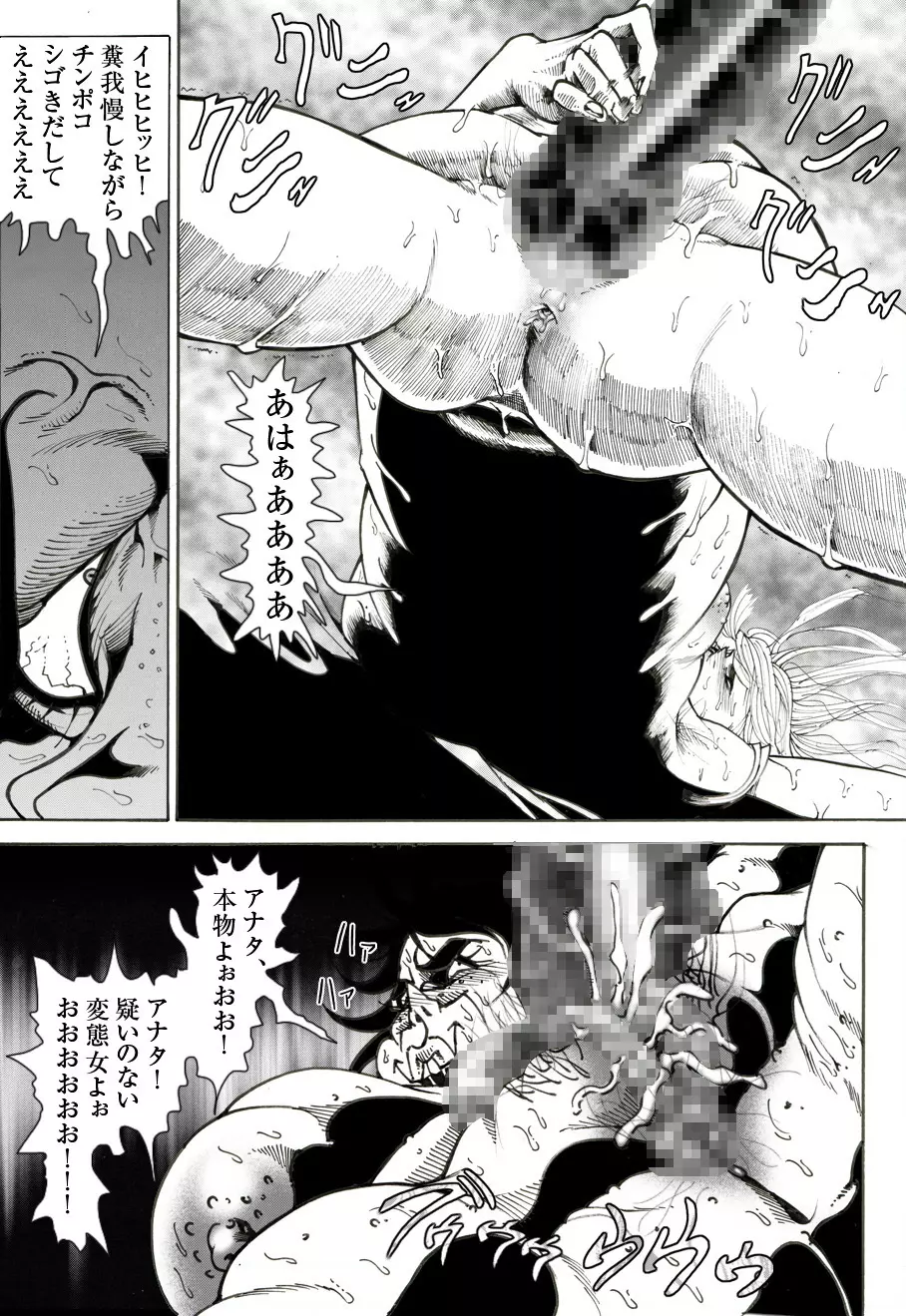 CORRUPT&ROTTENキューティリディの腐肉のアンドゥイユ「その五」 Page.51