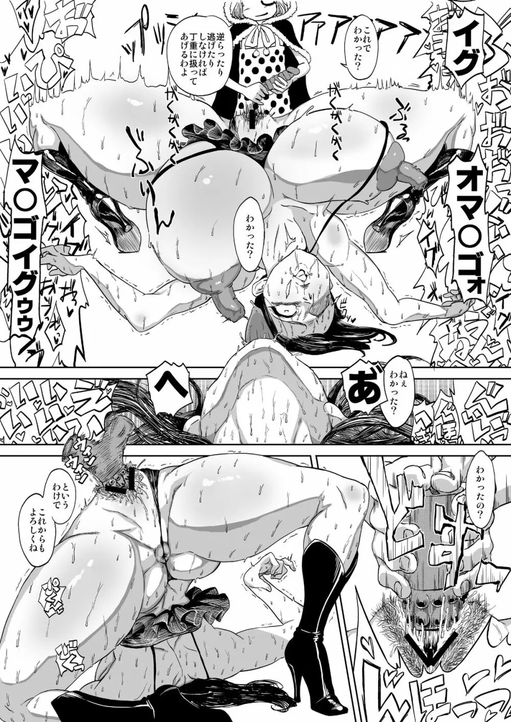 ろびあな Page.11