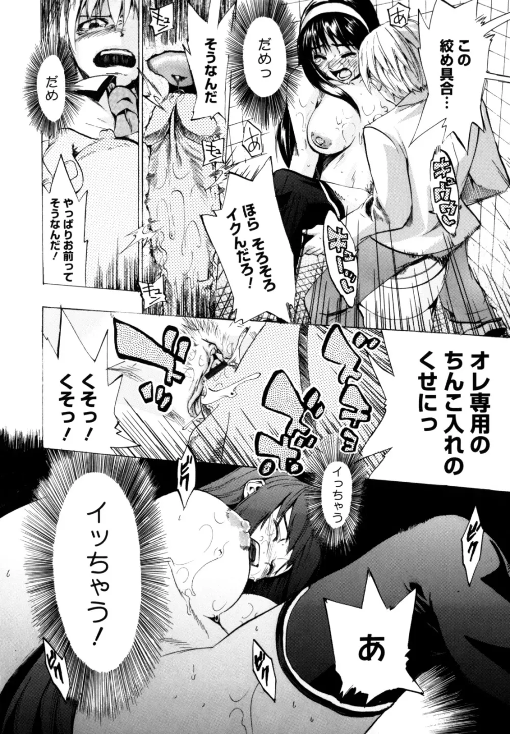 シアワセ少女 Page.30