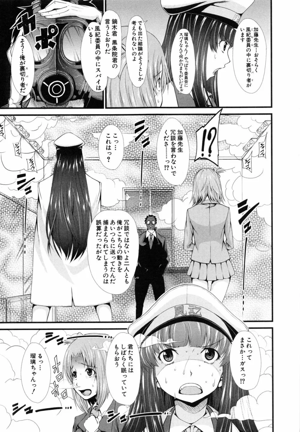 おしっこは飲み物です！ Page.100