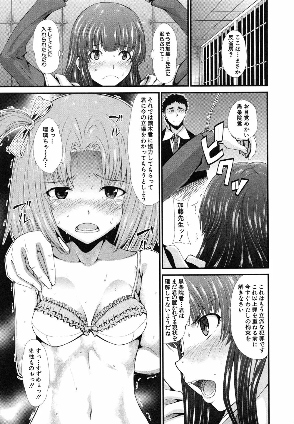 おしっこは飲み物です！ Page.102