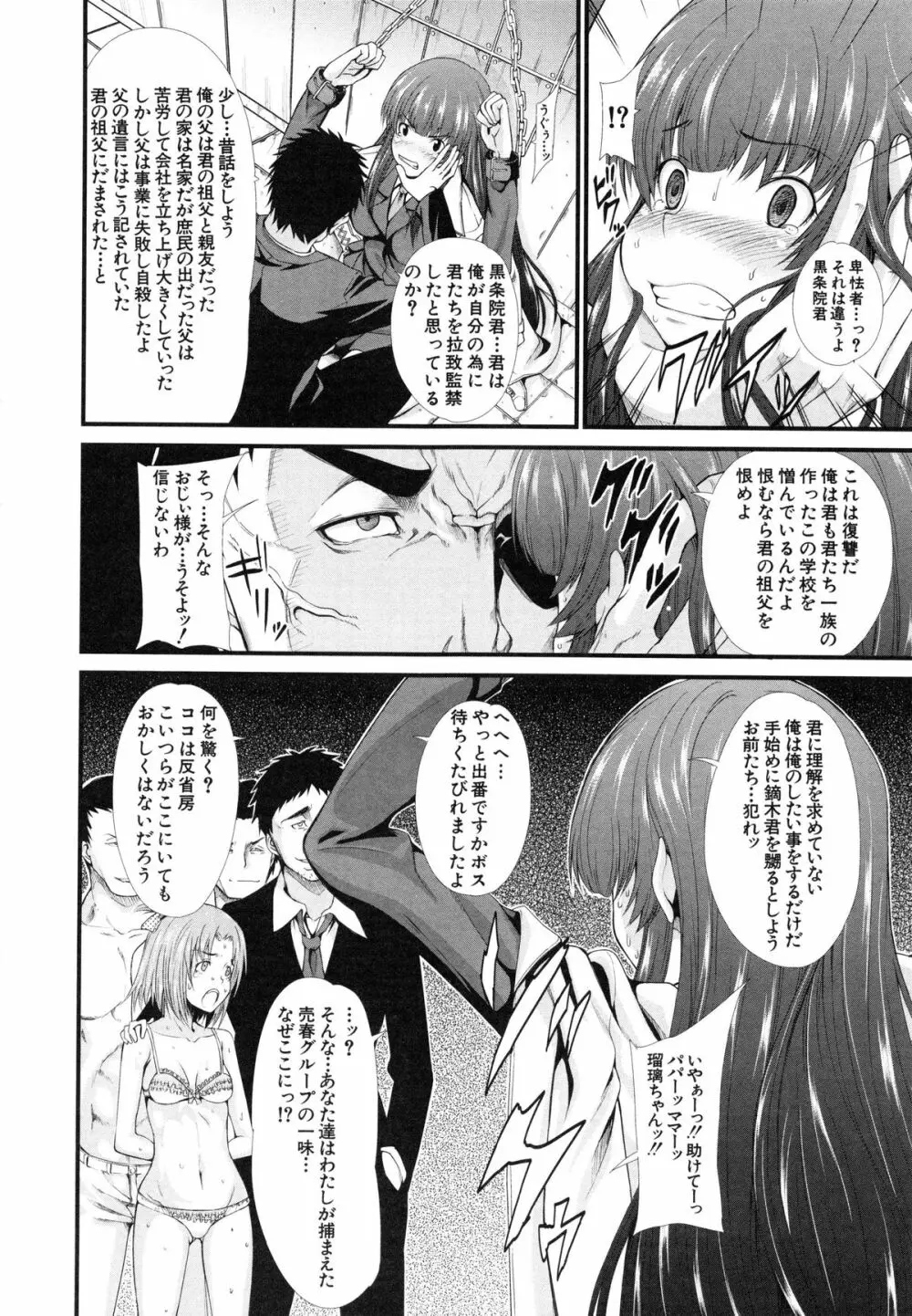 おしっこは飲み物です！ Page.103