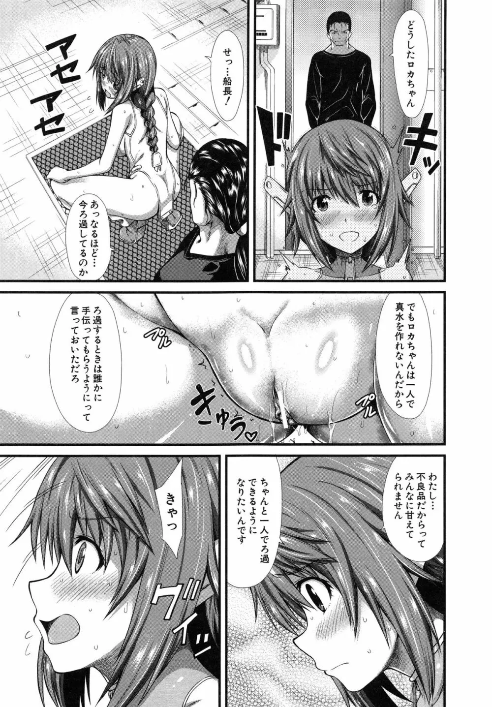 おしっこは飲み物です！ Page.11