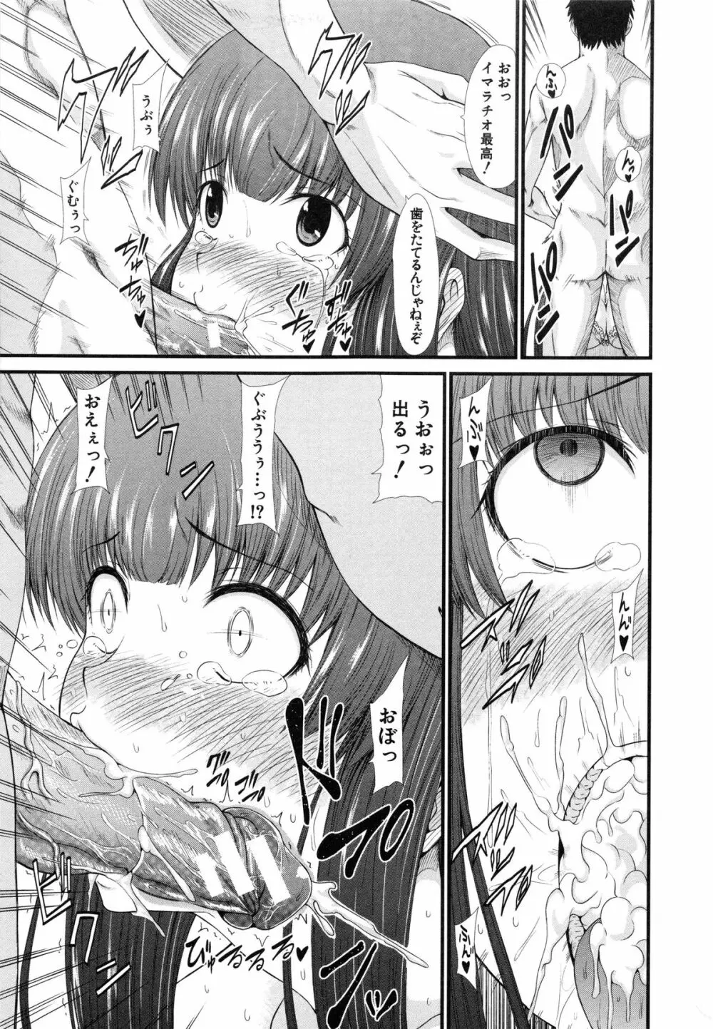 おしっこは飲み物です！ Page.110