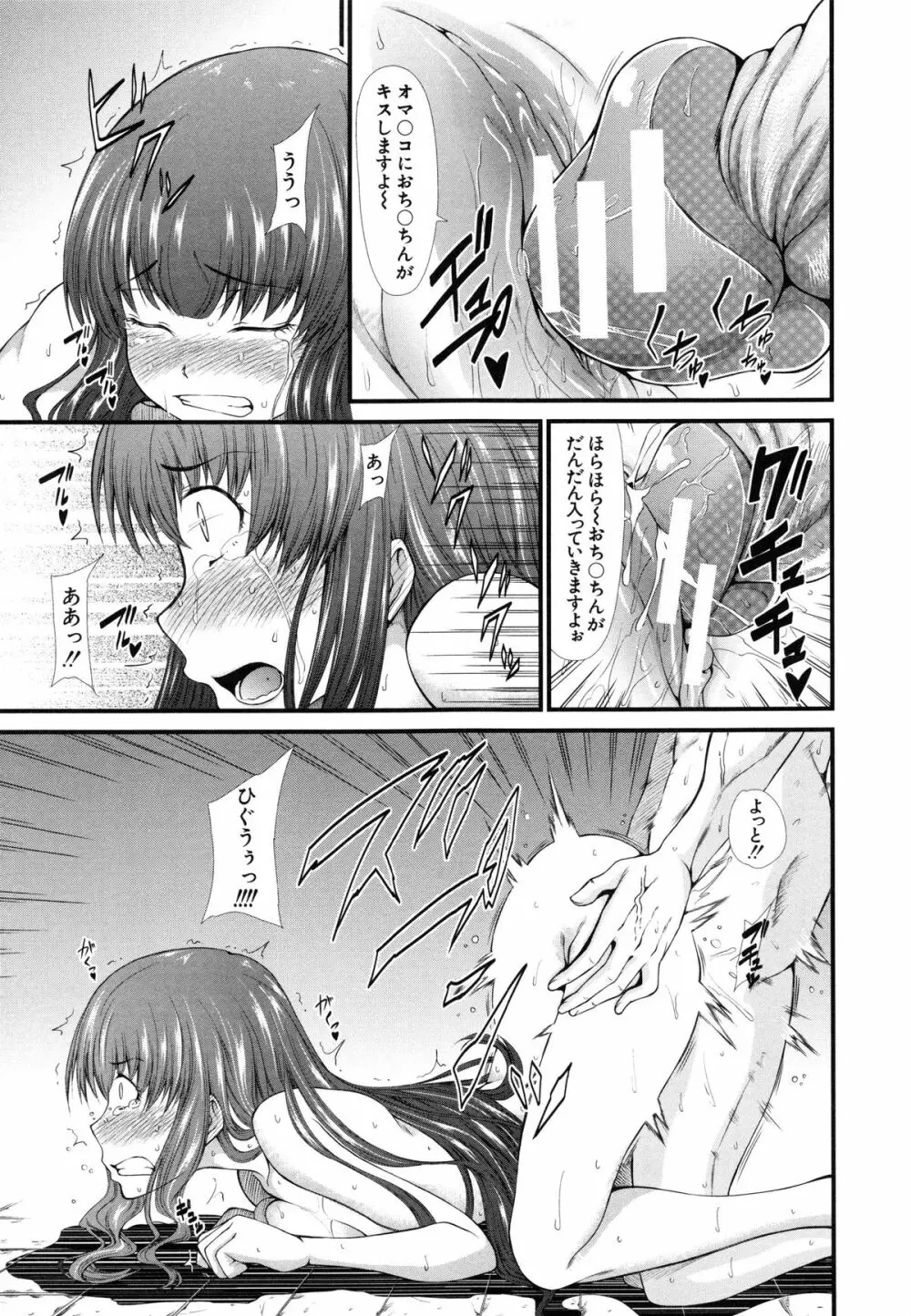 おしっこは飲み物です！ Page.114