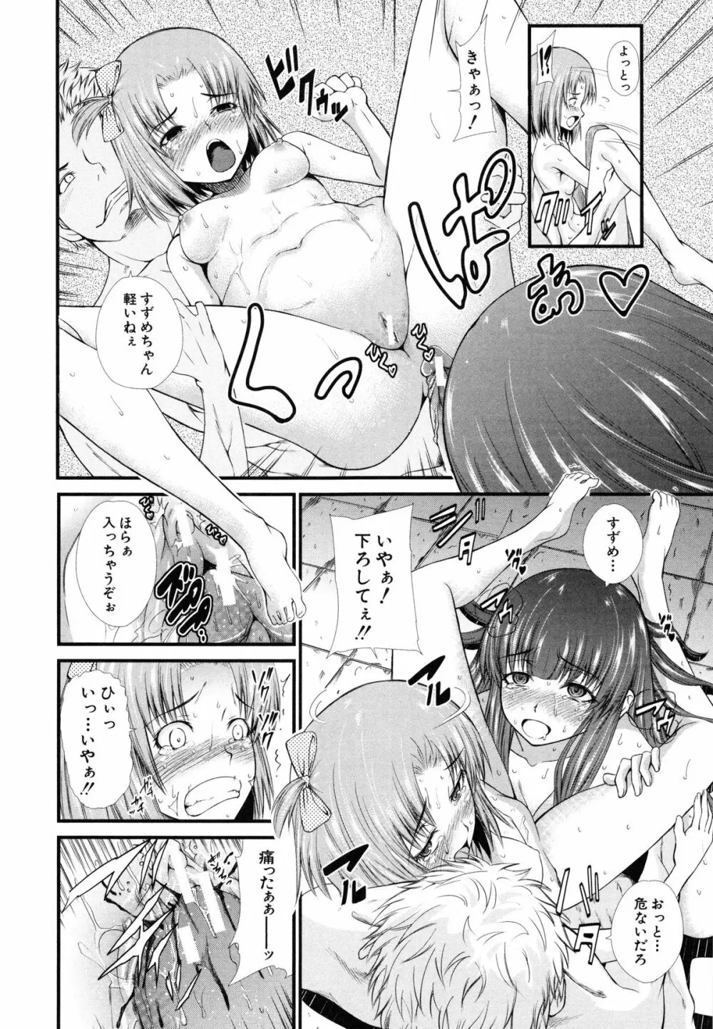 おしっこは飲み物です！ Page.127