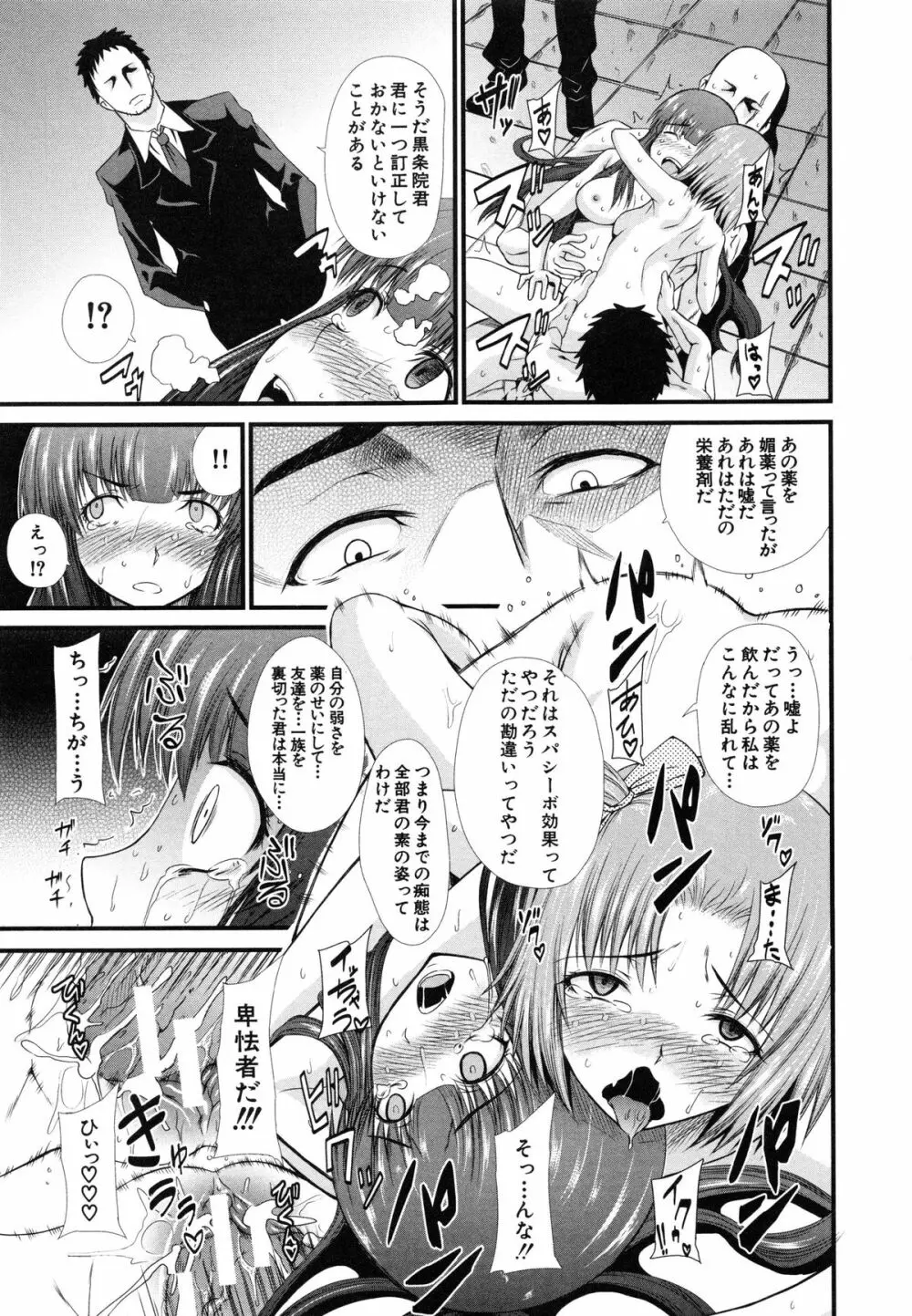 おしっこは飲み物です！ Page.134