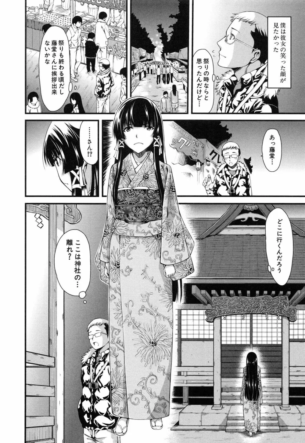 おしっこは飲み物です！ Page.142