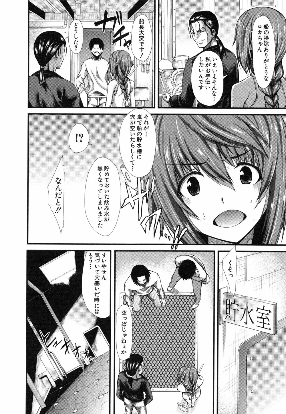 おしっこは飲み物です！ Page.16