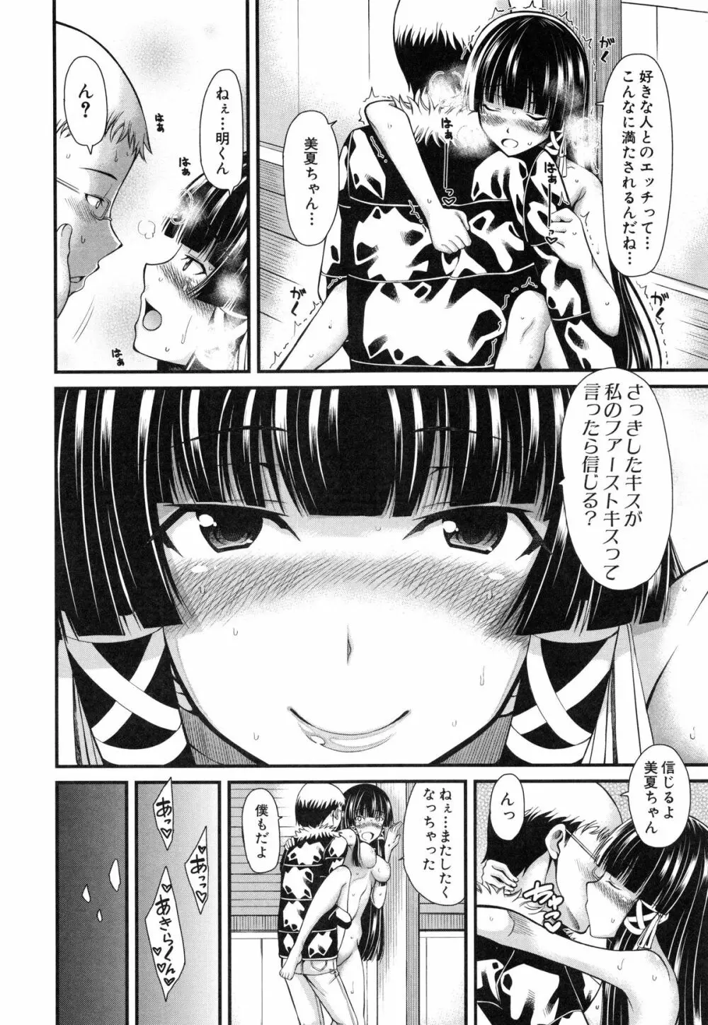 おしっこは飲み物です！ Page.174