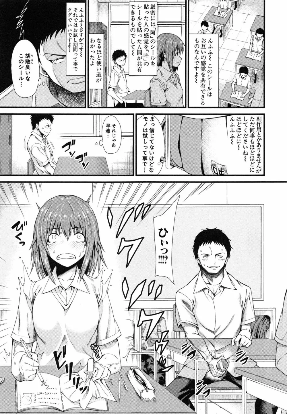 おしっこは飲み物です！ Page.187