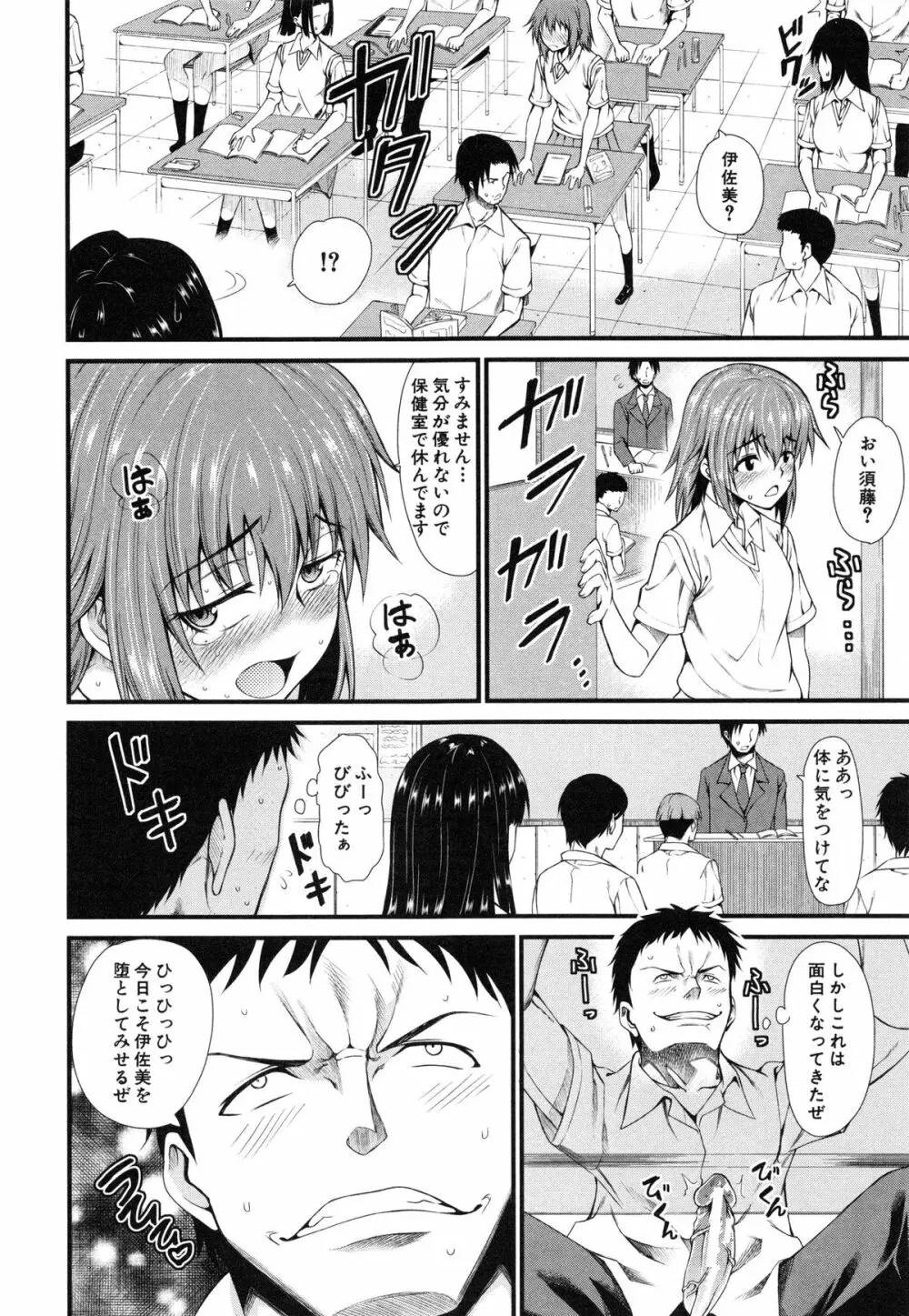 おしっこは飲み物です！ Page.190