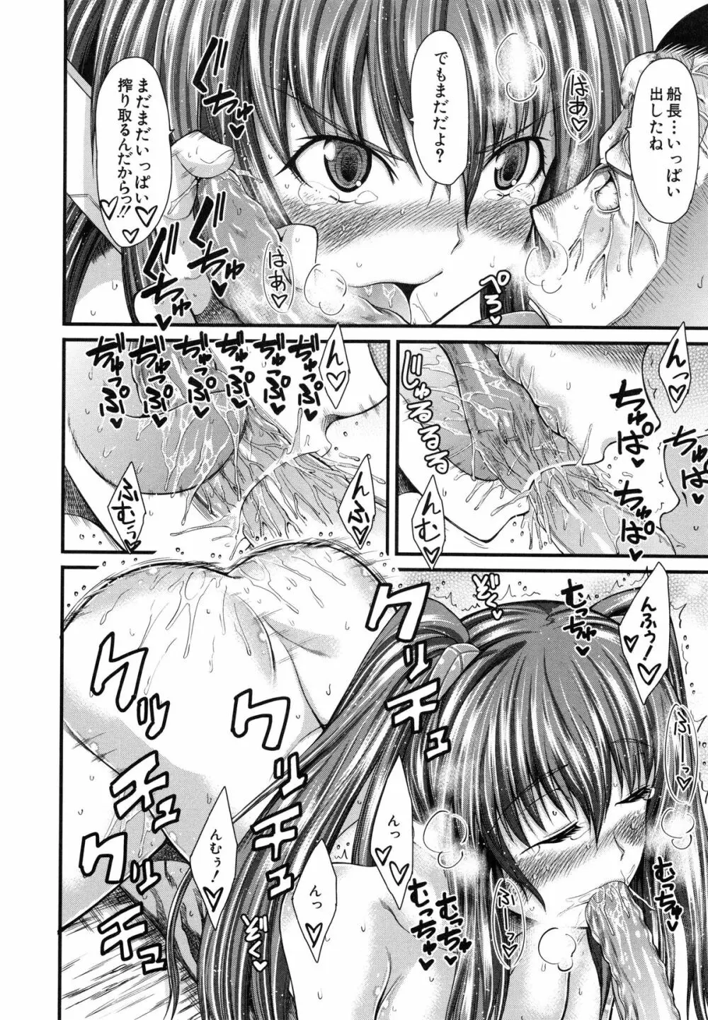 おしっこは飲み物です！ Page.84